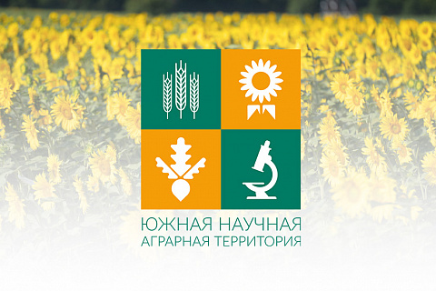 ЮНАТ и «Россельхозцентр» по Краснодарскому краю договорились о сотрудничестве
